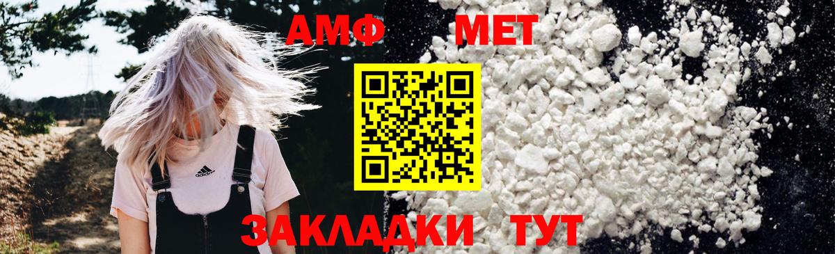 Амфетамин VHQ Тавда