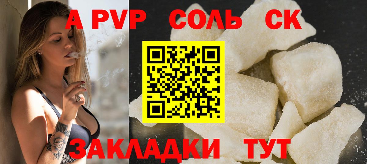 APVP СК  Альфа ПВП СК  наркотики  Вход с VPN  Тавда 