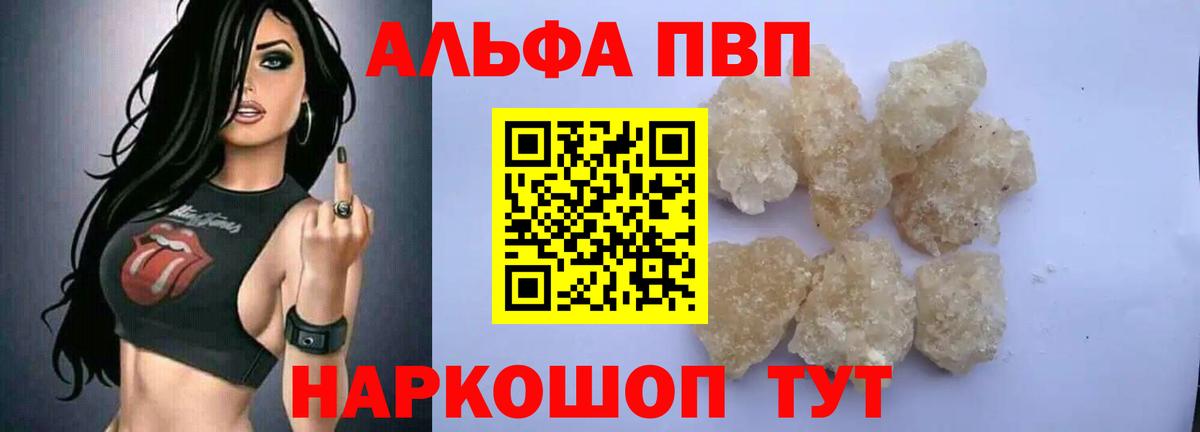 Alpha PVP СК КРИС Тавда
