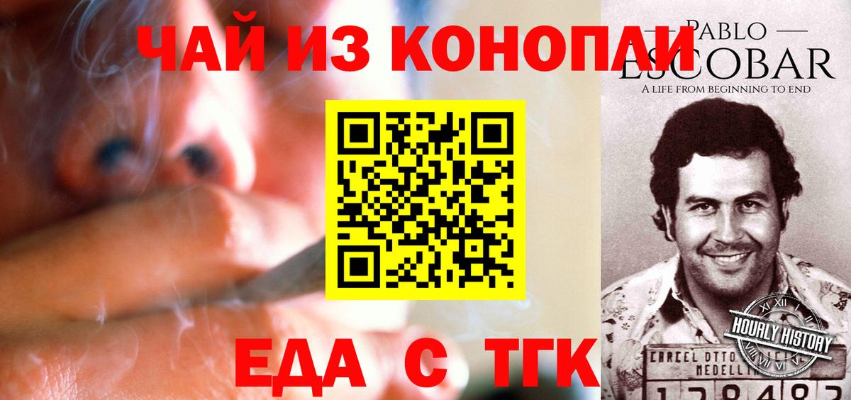 Тавда  Еда ТГК марихуана  Вход с VPN 