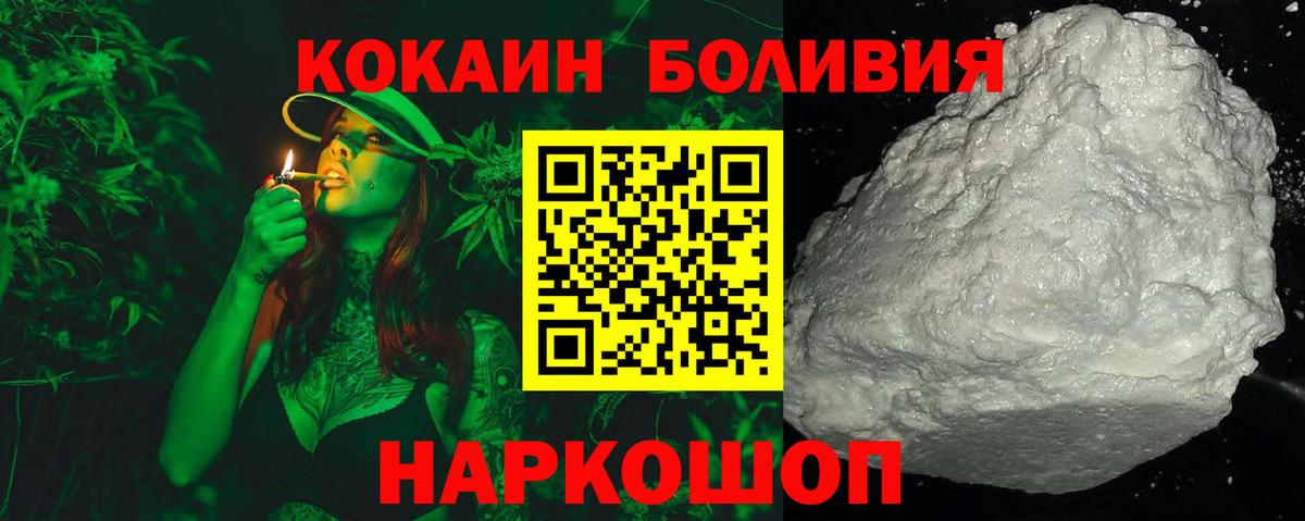 КОКАИН Fish Scale Тавда