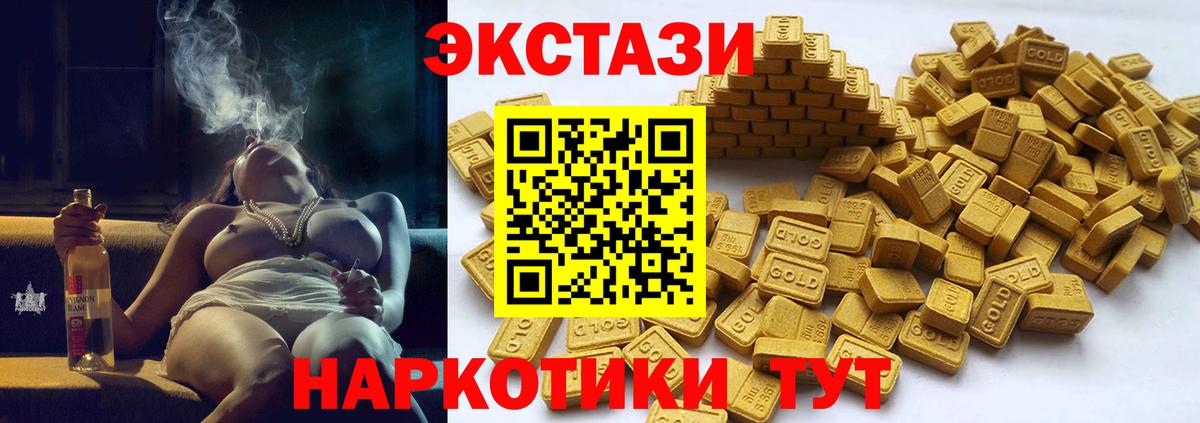 Тавда  Экстази XTC  ЭКСТАЗИ louis Vuitton  Вход с VPN 