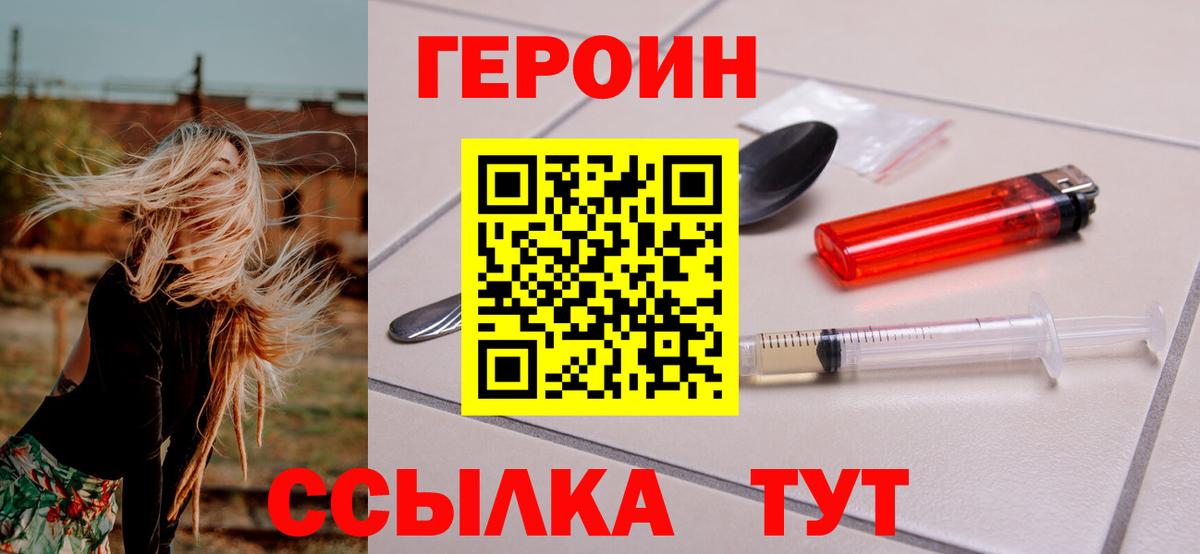 Героин Афган Тавда