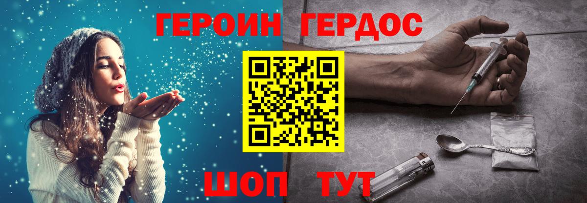 Тавда  ГЕРОИН герыч  Героин  Вход с VPN 