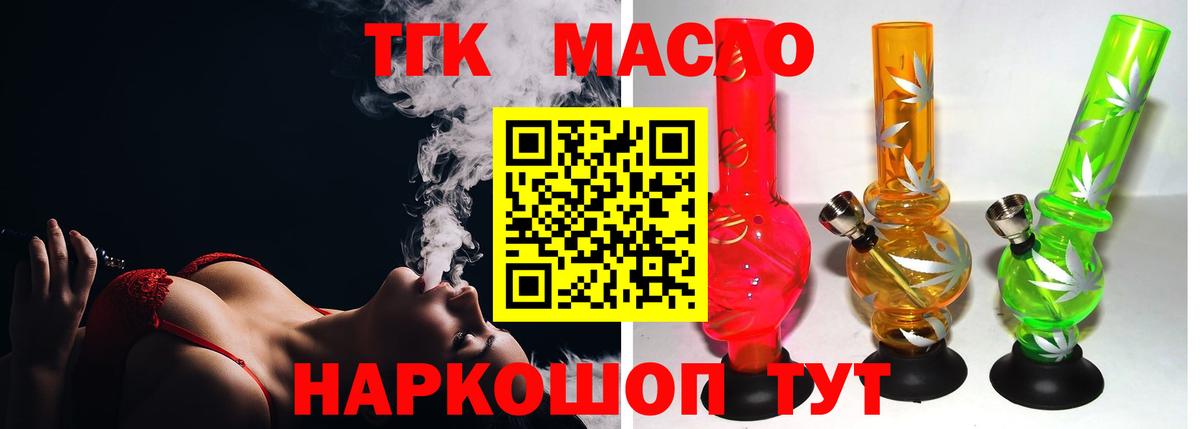 ТГК Wax  Вход с VPN  Тавда  Дистиллят ТГК гашишное масло 