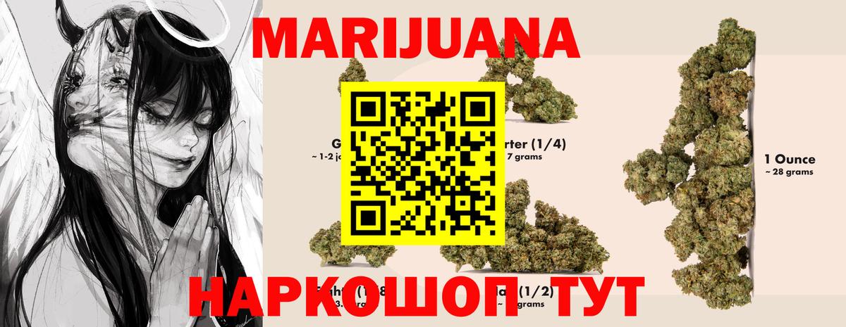 Шишки марихуана AK-47  Вход с VPN  Тавда  Каннабис планчик 